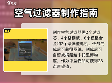 🎮沙石镇时光空气净化器制作大揭秘！💨截图4