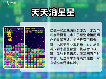 2024超🔥小朋友免费游戏合集🎉截图4