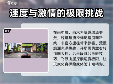 极品飞车集结🔥跑图捷径与技巧大公开！游戏技巧💯截图4