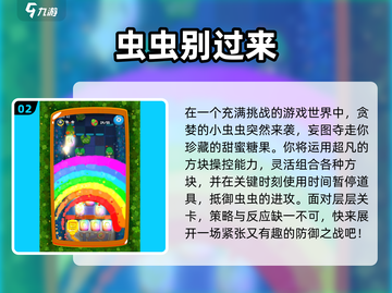2025超🔥打虫子游戏TOP榜！🎮💥截图4