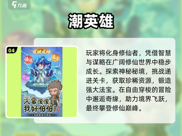 🔥2025最火免费游戏合集💥🎮截图5