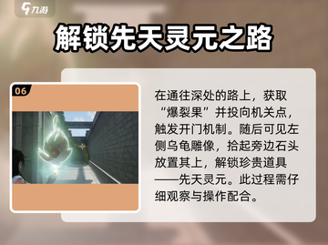 仙剑世界📍苏州城地灵洞宝箱获取攻略✨截图7