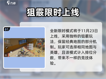 高能英雄🔥狙霰火力炸裂！截图2