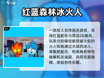 🔥2025最火双人手游挑战！🎮截图2