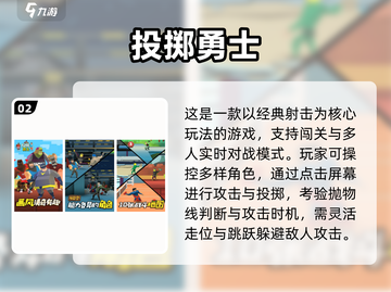 🔥1v1互扔武器手游推荐！💥截图3