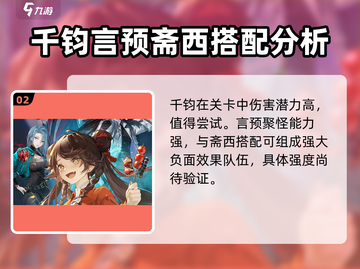 归龙潮预抽卡选哪个💥必看攻略！🎮截图3