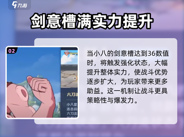 航海王壮志雄心：小八技能大曝光🔥截图3