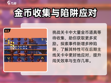 《空之要塞：启航》探索事件通关秘籍💥截图4