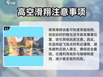 高能英雄🔥反重力滑翔架的秘密武器🎉截图3