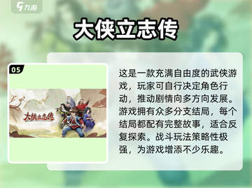 🔥2024必玩单机手游排行榜🌟好玩到停不下来！截图6