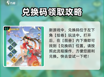 我自为道🔥激活码领取攻略✨游戏党必看！截图3