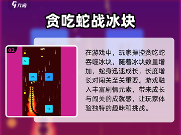 2024必玩🔥3D贪吃蛇游戏推荐🚨高可玩性Snake游戏一览截图3