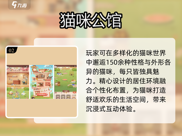 🔥2025最火猫武士手游推荐🎮截图3