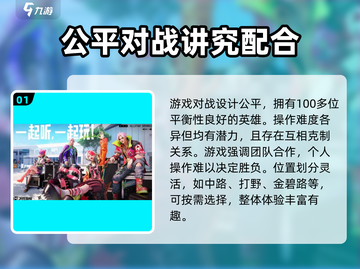 决胜巅峰🔥手游玩法特色全揭秘！超好玩📍截图2