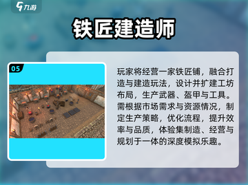 🔥2025最火铁匠打刀游戏💥截图6