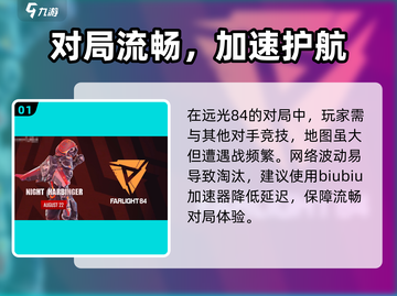 🎮远光84必须用加速器吗？揭秘高速下载技巧！截图2