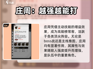 火源战纪🔥：最强红将曝光，顶级阵容必备！截图5