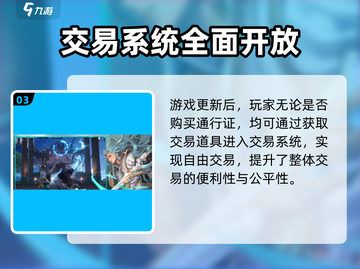 剑灵2交易系统大揭秘💥🎮截图4