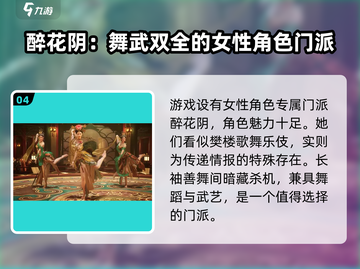 燕云十六声：女角色大揭秘，惊艳登场✨截图5