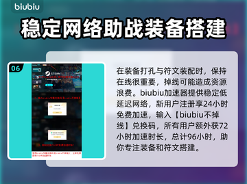 王权与自由🔥符文装配系统全面解析⚡截图7