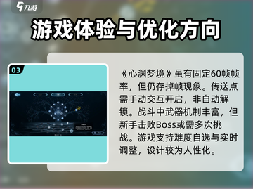 心渊梦境🔥超神测评：玩了就停不下来！🎮截图4