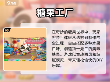 🍭2024最火糖果手游TOP5曝光！截图4