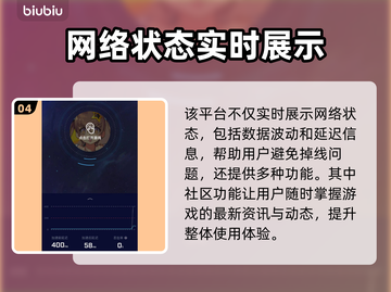 天命之子加速器推荐🔥手游党必看！🚀截图5