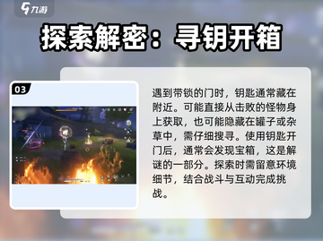 鸣潮✨谷北地宝箱获取攻略来啦！快人一步全拿下🎮截图4