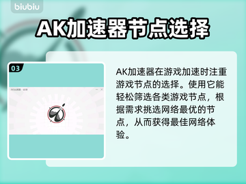 好用加速器软件大盘点，玩游戏不卡顿⚡截图4