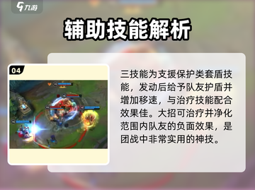 英雄联盟手游🔥米利欧超强强度分析来啦！截图5