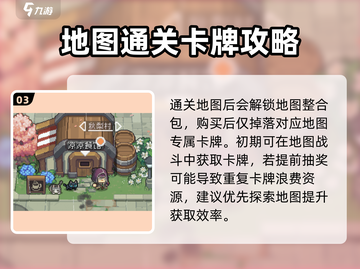 《元气骑士前传》解锁卡片商人方法大公开！🎮💥截图4