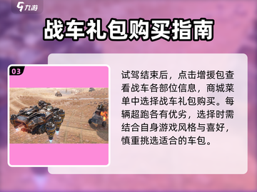 创世战车🔥战斗包获取途径大曝光！ Gamer必看📦截图4