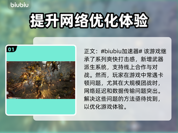 真三国无双起源卡顿？用它🔥加速流畅玩！🎮截图2