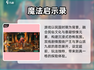 🔥2025最火魔法手游TOP5✨截图3