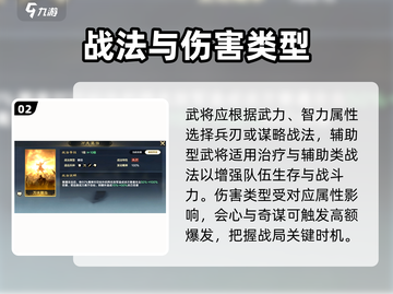 🔥三国谋定天下战法曝光！💥截图3