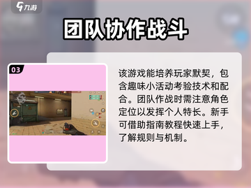 王牌战士2🔥腾讯出品，快来了解游戏公司背景！🎮截图4