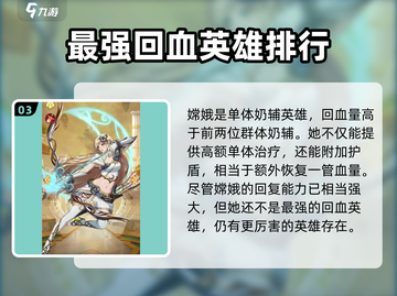 群英召唤师最强回血英雄🔥带你躺赢游戏截图4
