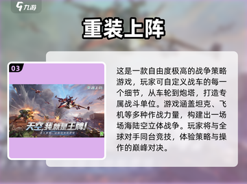 🔥2025超燃战车对战游戏推荐！💥组装你的专属战车来战斗吧！🎮截图4