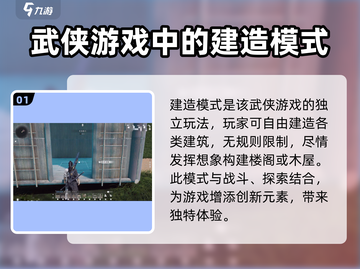 燕云十六声💥建造模式全面解析！🔥超多玩法等你来探索！截图2