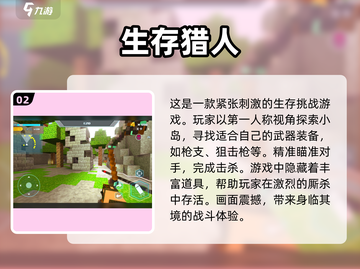 🔥2025必玩！经典末日生存手游大盘点💥截图3