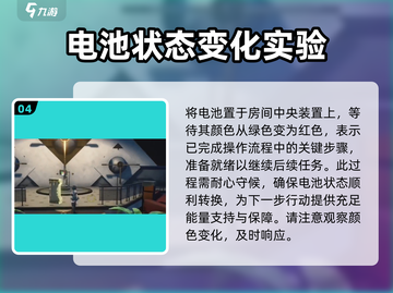 鸣潮⚡实验室通电方法大揭秘！游戏攻略必看🔥截图5