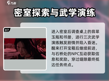 燕云十六声🔥弱水岸任务超全攻略来啦！截图8