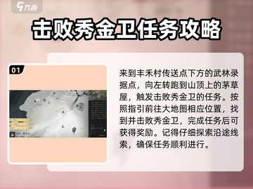 燕云十六声🔥松节膏快速获取秘籍，玩家必看！截图2