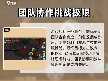 冒险世界🔥新手必看！快速上手玩法全攻略🎮截图5