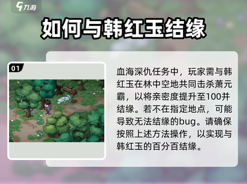 《大侠立志传》林中空地任务🔥超全攻略来啦！截图2