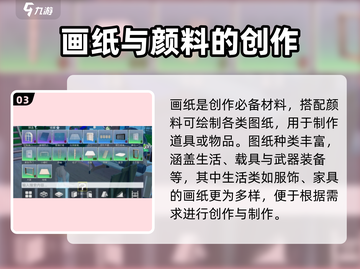 创造吧我们的星球🔥小画纸制作方法大公开！截图4