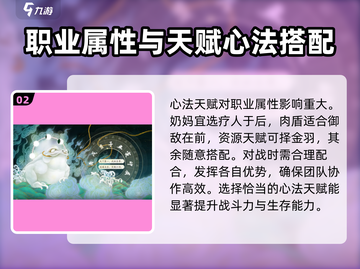 射雕手游🔥天赋选择全攻略｜新手必看👇截图3