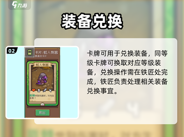 元气骑士前传卡片竟有这用？🔥截图3