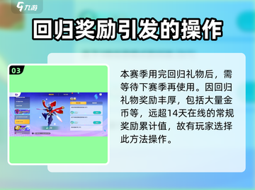 宝可梦大集结💎回归礼多久一次？领取技巧全攻略！截图4