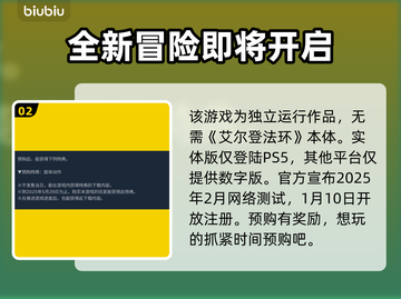 艾尔登法环黑夜君临发布日期🔥抢先看！🎉截图3